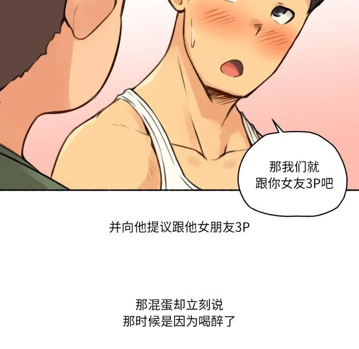 难以置信的故事！ 第4話 第33页