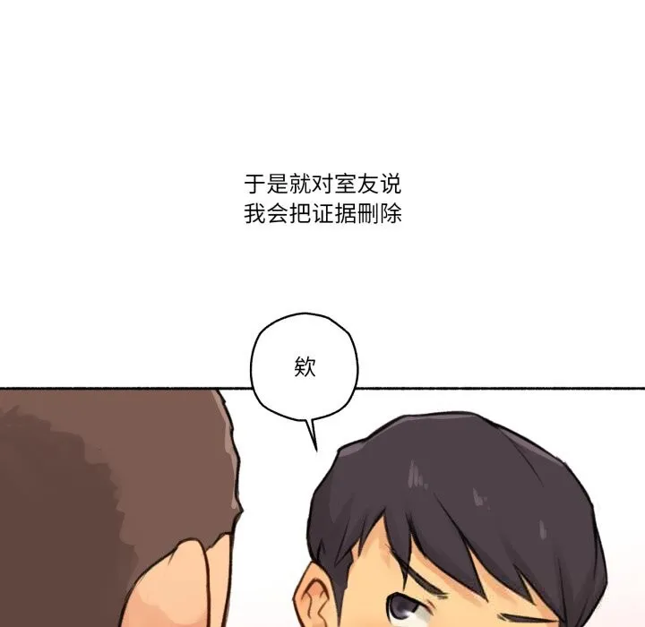 难以置信的故事！ 第4話 第32页