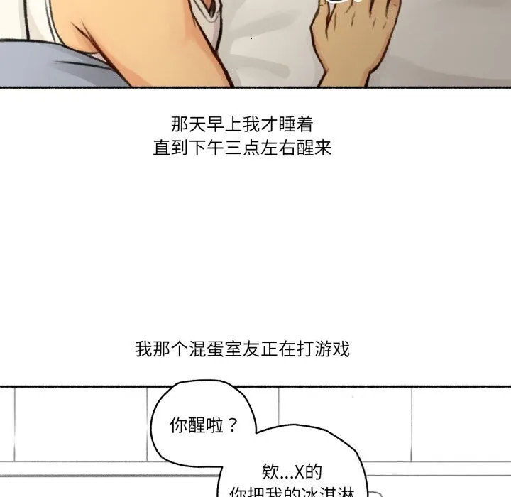 难以置信的故事！ 第4話 第12页