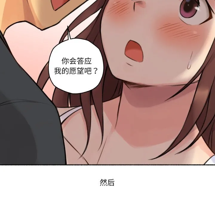 难以置信的故事！ 第4話 第80页