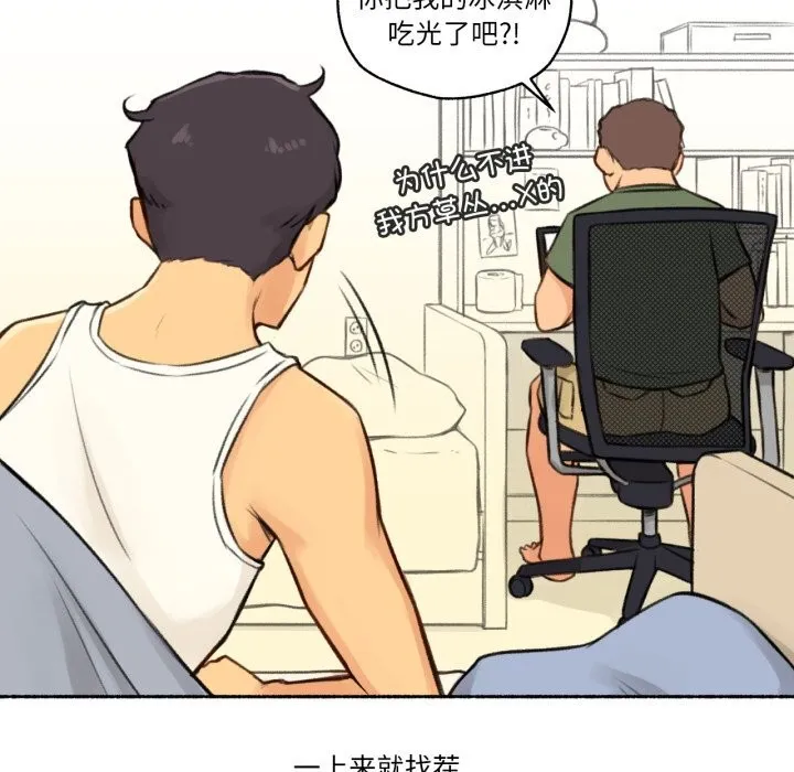 难以置信的故事！ 第4話 第13页