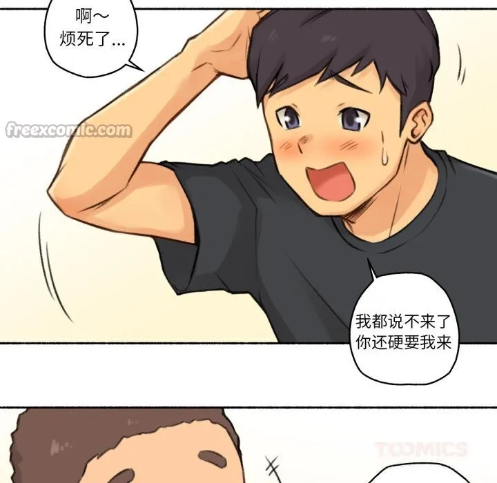 难以置信的故事！ 第4話 第45页