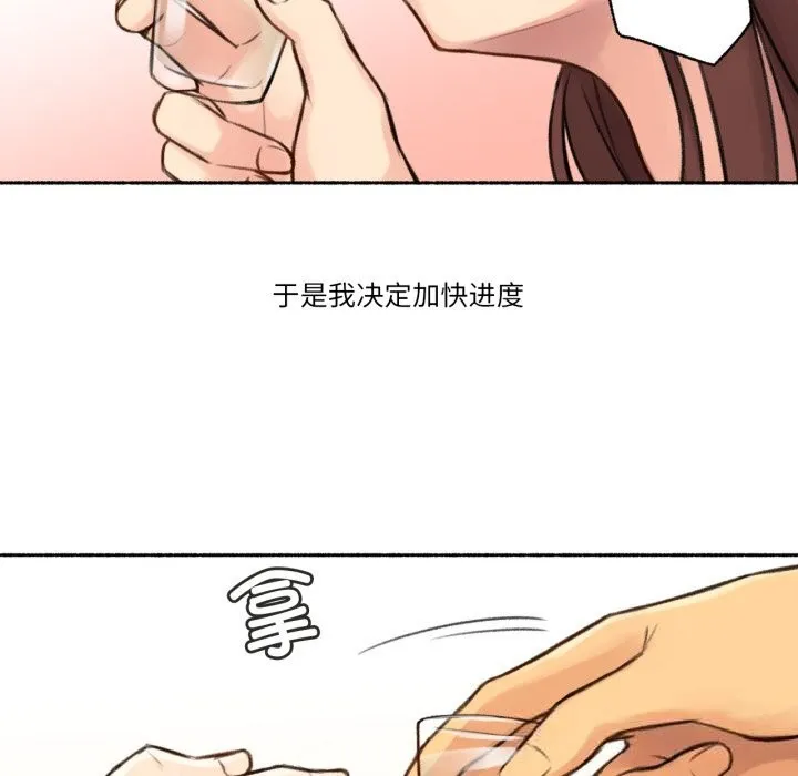 难以置信的故事！ 第4話 第74页