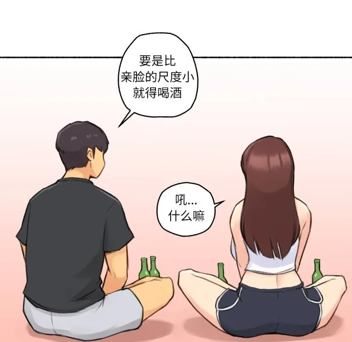 难以置信的故事！ 第4話 第70页