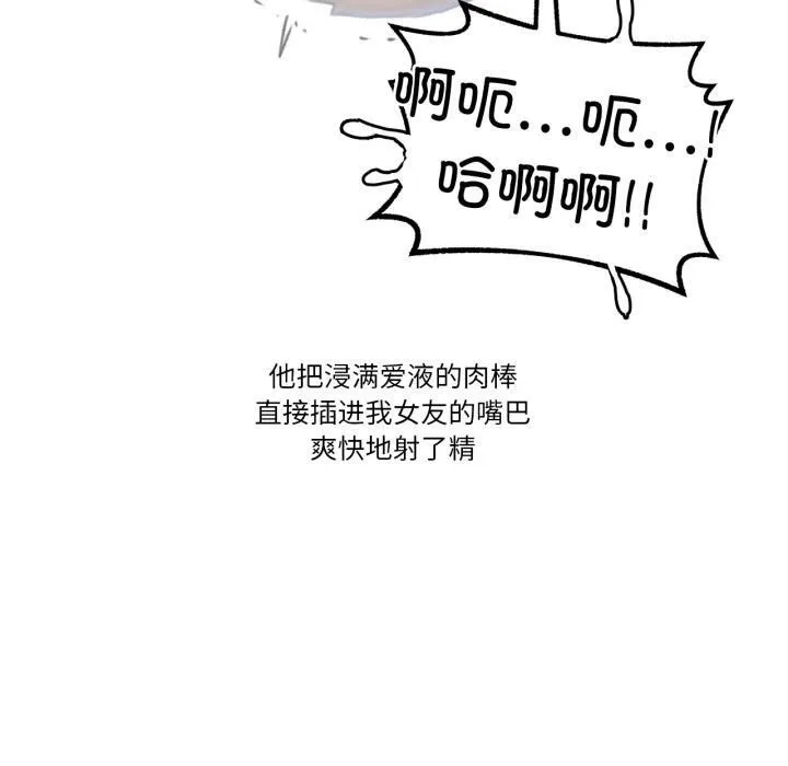 难以置信的故事！ 第3话 第100页