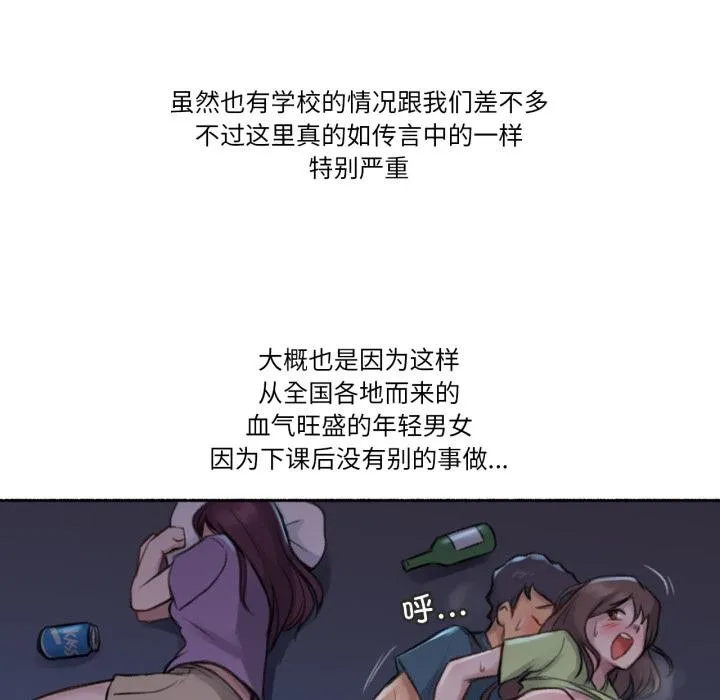 难以置信的故事！ 第3话 第9页