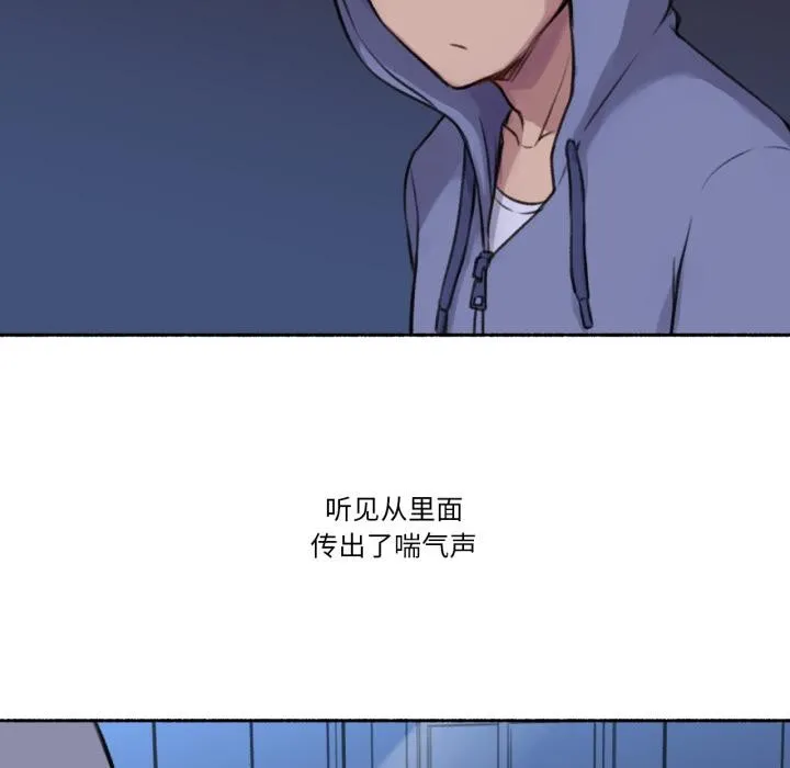 难以置信的故事！ 第3话 第46页