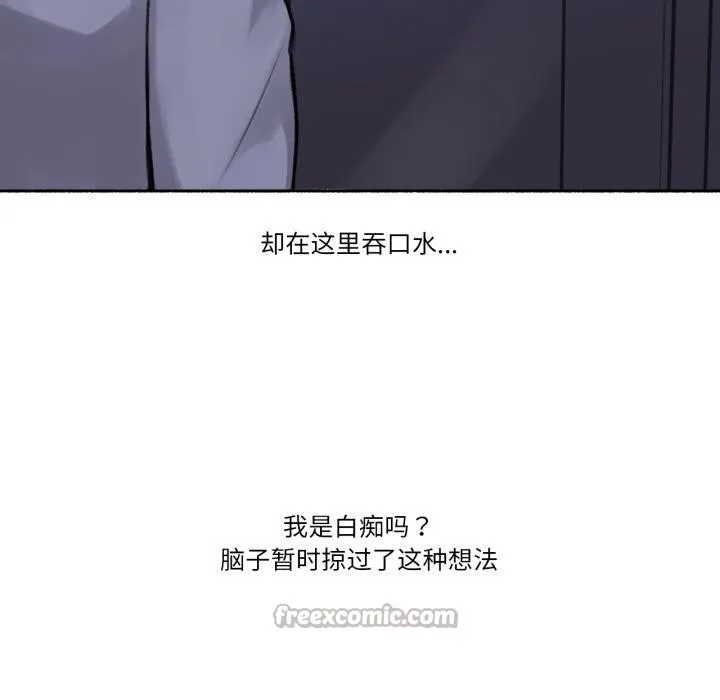 难以置信的故事！ 第3话 第70页