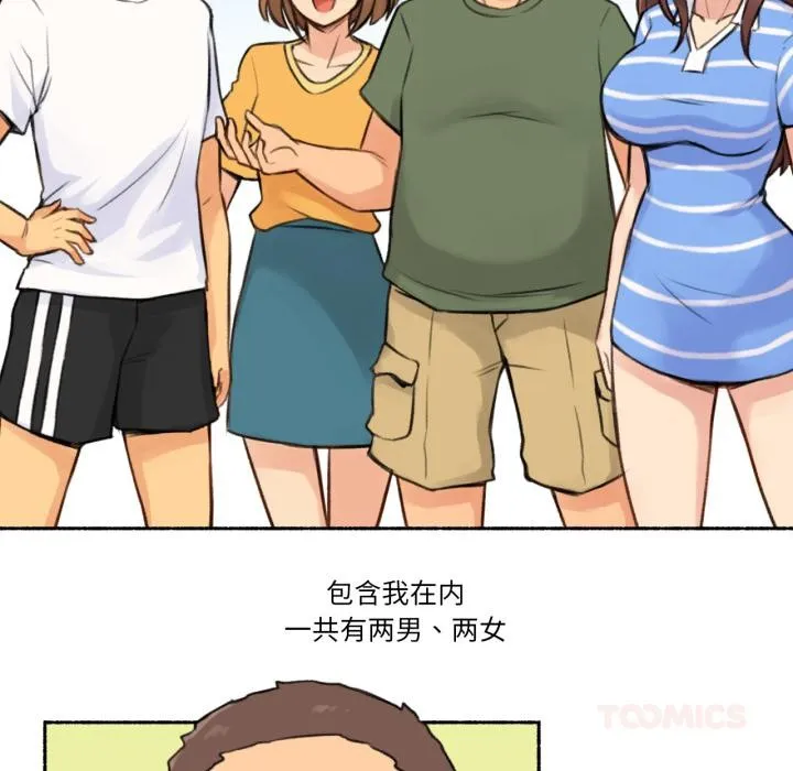 难以置信的故事！ 第3话 第21页