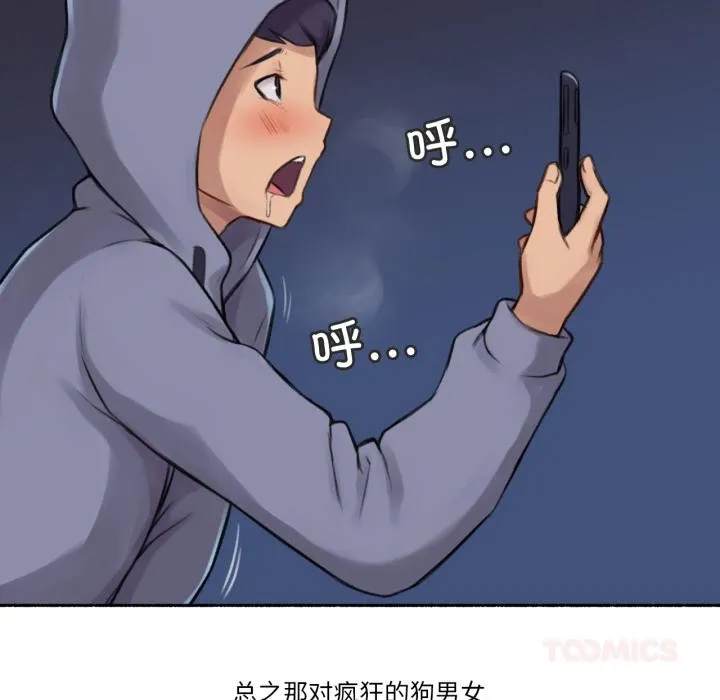 难以置信的故事！ 第3话 第93页