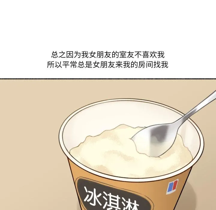 难以置信的故事！ 第3话 第29页