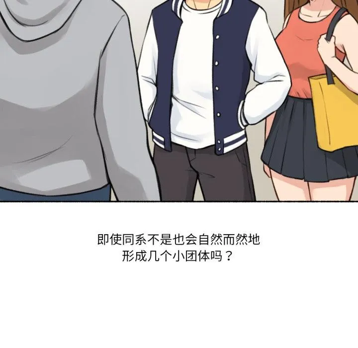 难以置信的故事！ 第3话 第17页