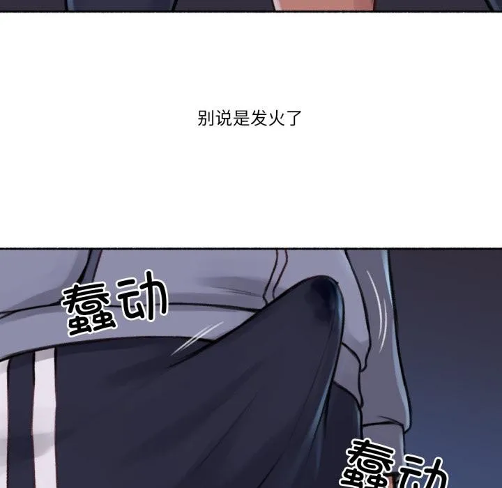 难以置信的故事！ 第3话 第79页