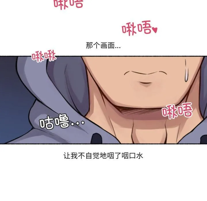 难以置信的故事！ 第3话 第68页
