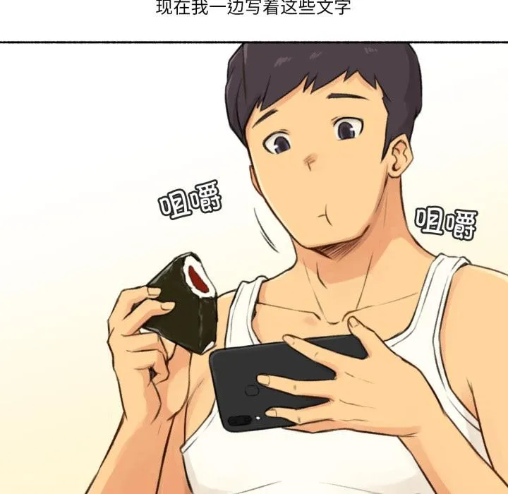 难以置信的故事！ 第3话 第109页