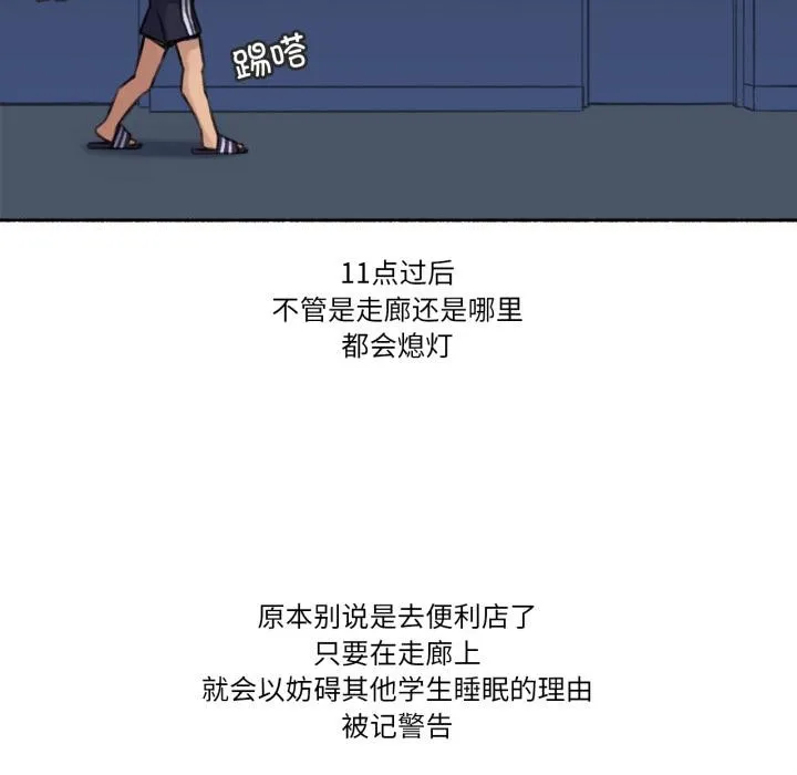 难以置信的故事！ 第3话 第43页