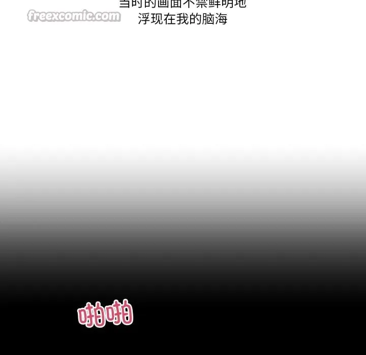难以置信的故事！ 第3话 第112页