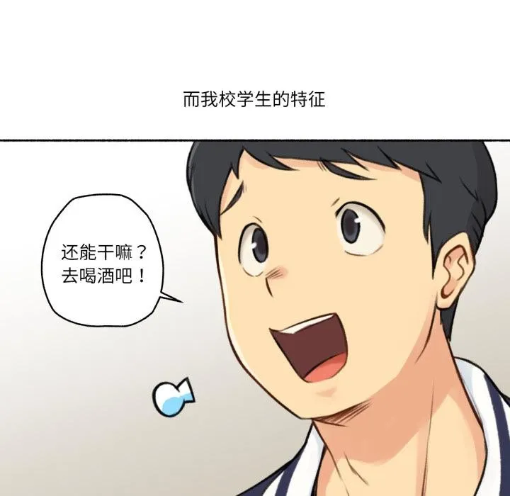 难以置信的故事！ 第3话 第18页