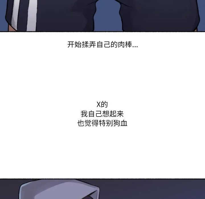 难以置信的故事！ 第3话 第92页