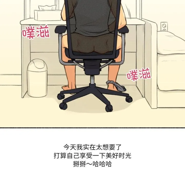 难以置信的故事！ 第3话 第122页