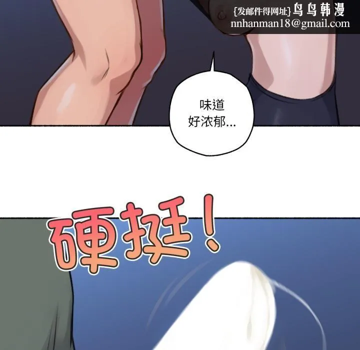 难以置信的故事！ 第3话 第63页