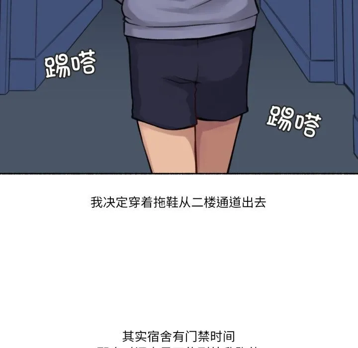 难以置信的故事！ 第3话 第41页