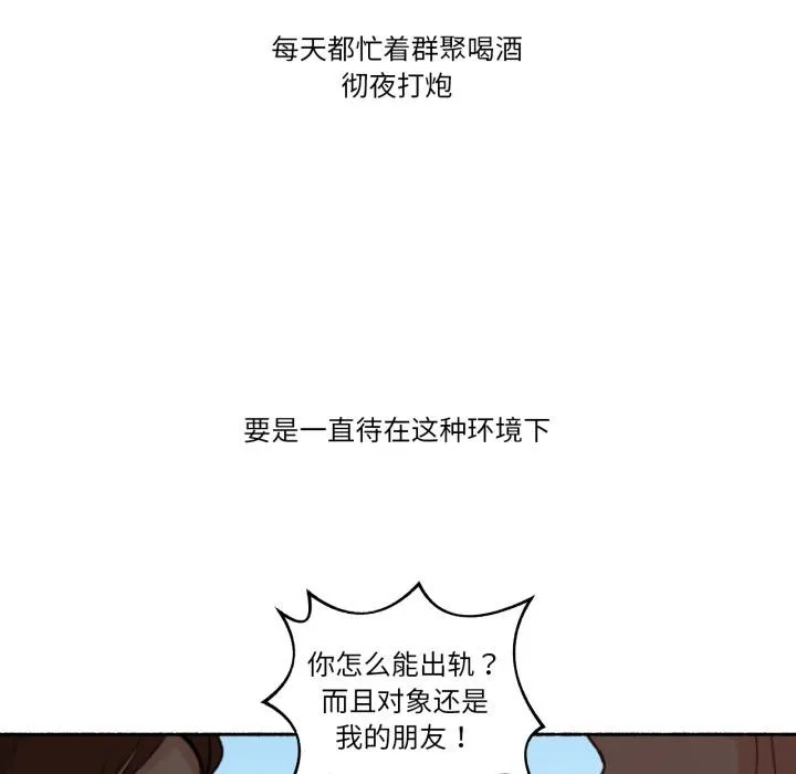 难以置信的故事！ 第3话 第11页