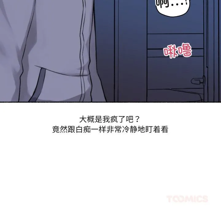 难以置信的故事！ 第3话 第57页