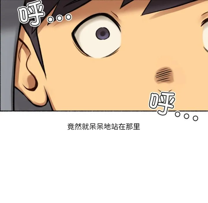 难以置信的故事！ 第3话 第55页