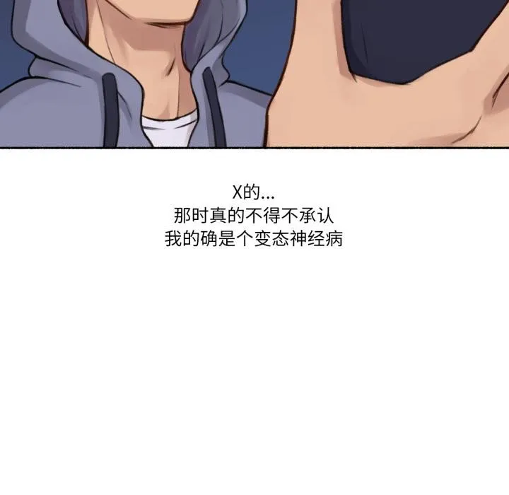 难以置信的故事！ 第3话 第81页