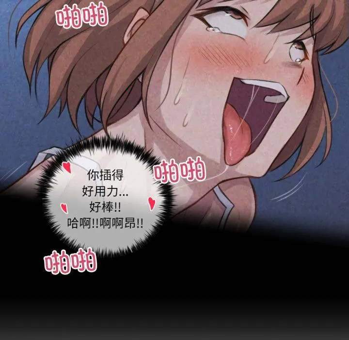 难以置信的故事！ 第3话 第115页
