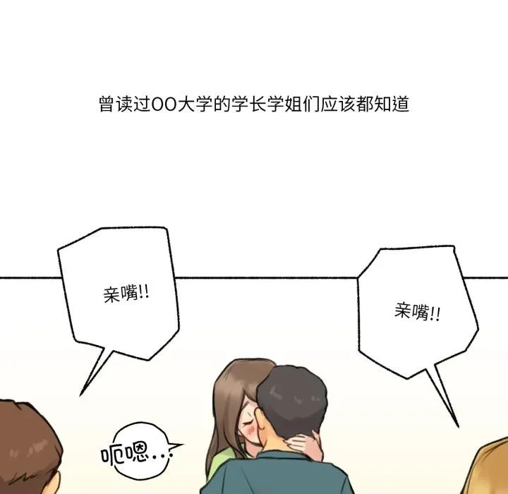 难以置信的故事！ 第3话 第5页