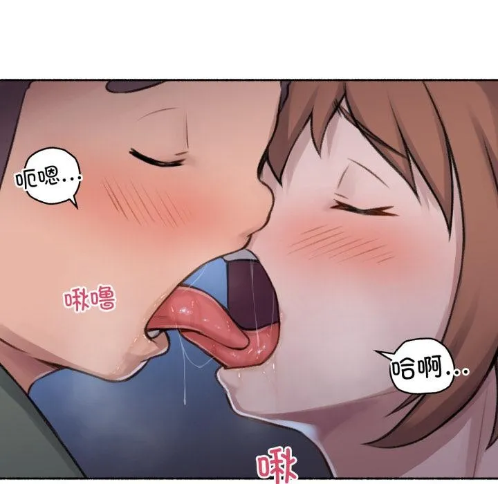 难以置信的故事！ 第3话 第52页