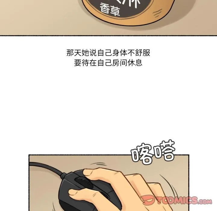 难以置信的故事！ 第3话 第30页