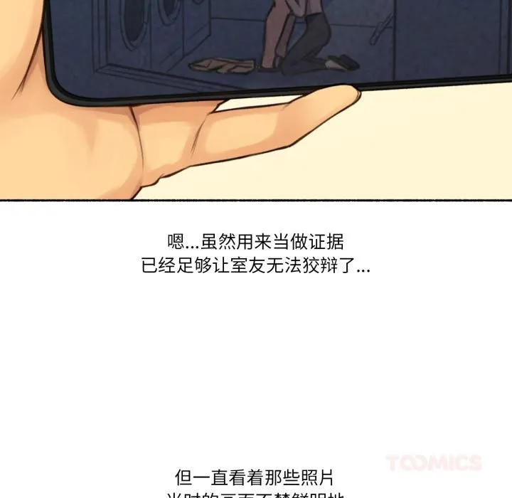 难以置信的故事！ 第3话 第111页