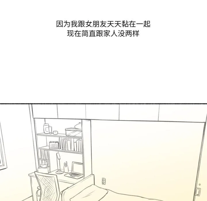 难以置信的故事！ 第3话 第25页