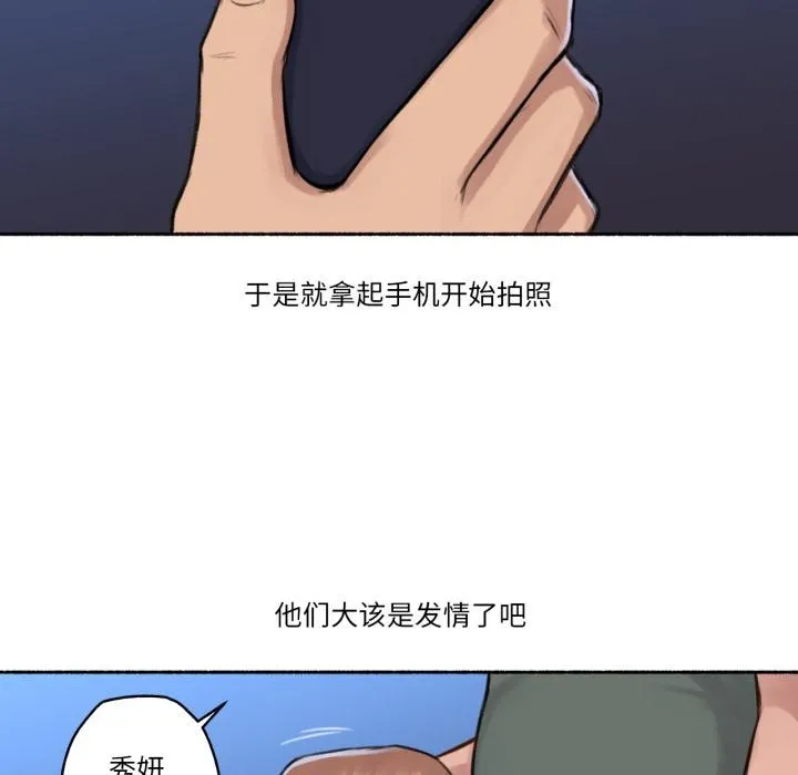 难以置信的故事！ 第3话 第72页