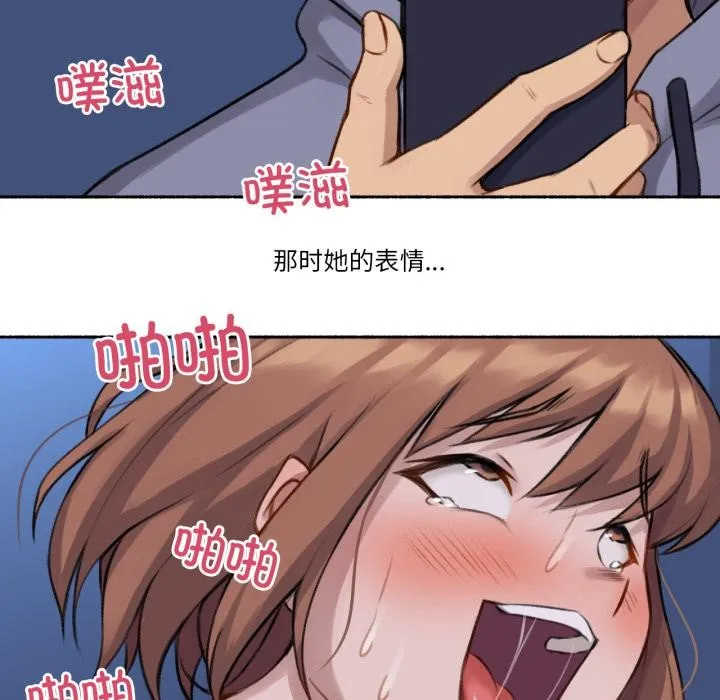难以置信的故事！ 第3话 第86页