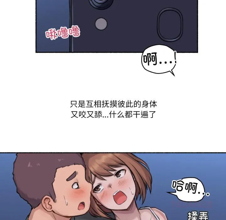 难以置信的故事！ 第3话 第75页