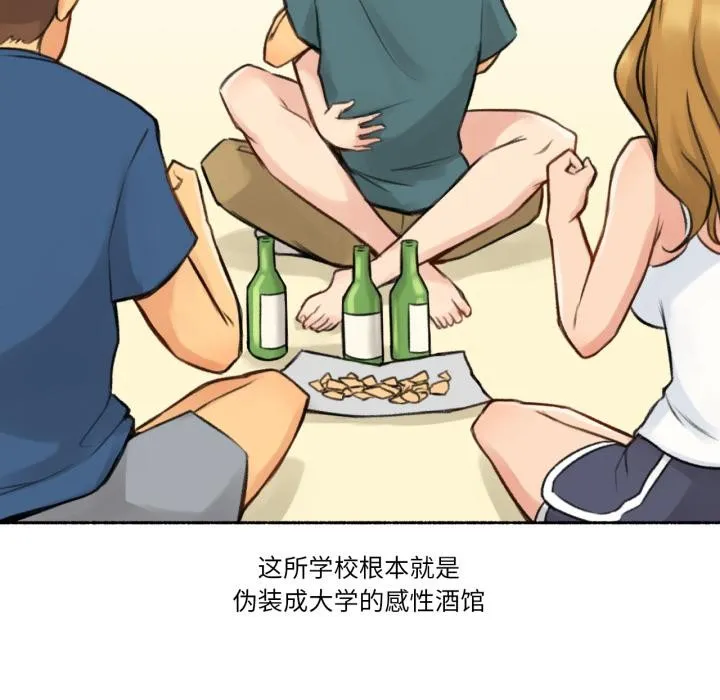 难以置信的故事！ 第3话 第6页