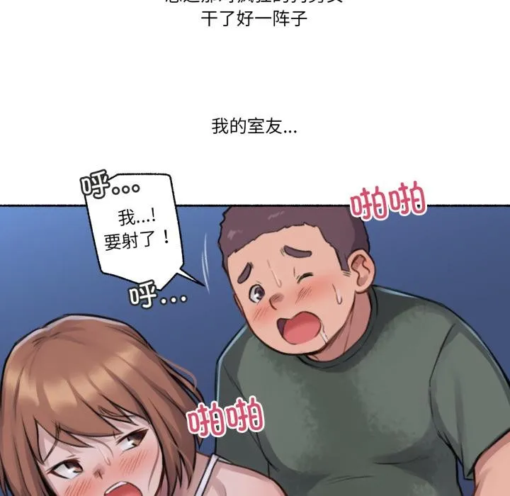难以置信的故事！ 第3话 第94页