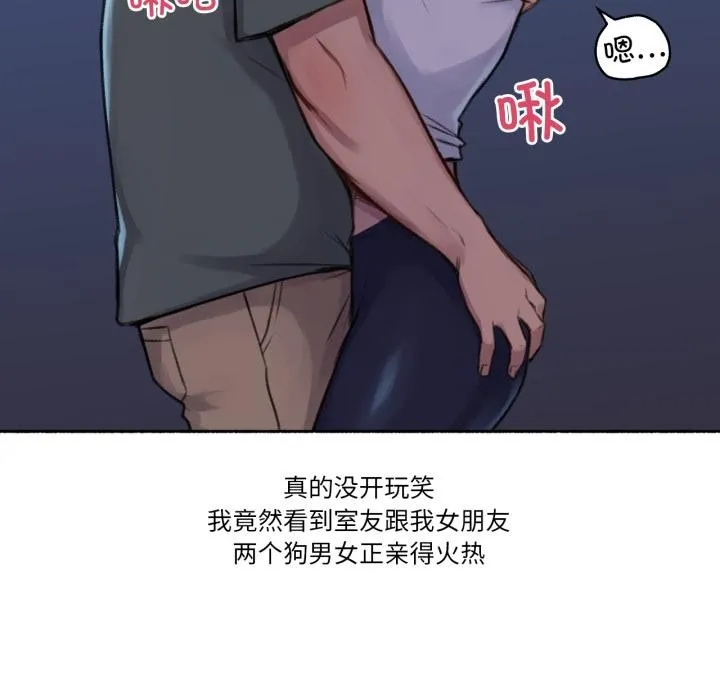 难以置信的故事！ 第3话 第51页