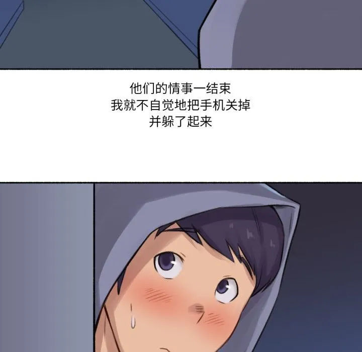 难以置信的故事！ 第3话 第106页