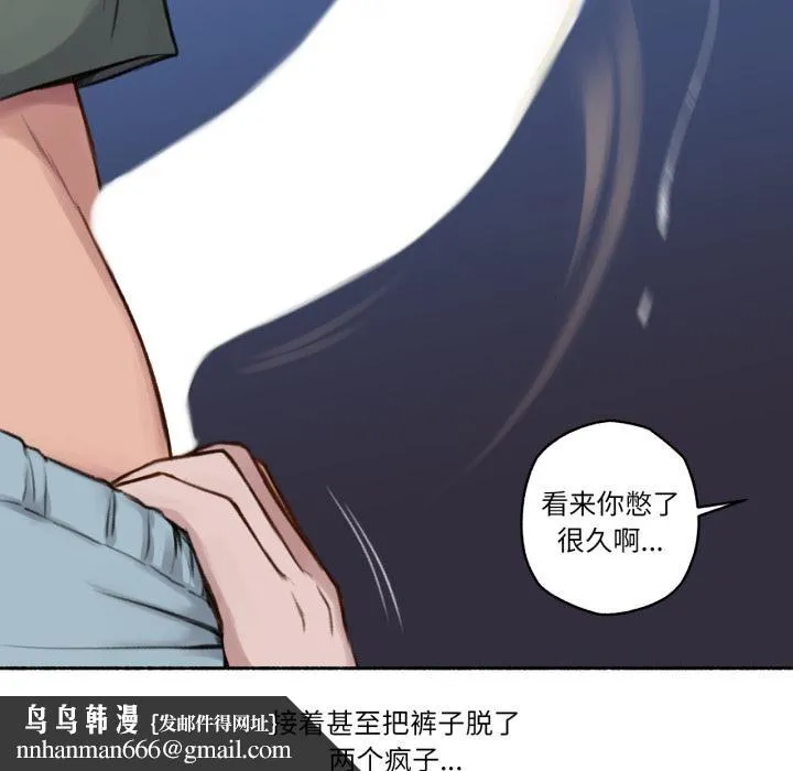 难以置信的故事！ 第3话 第64页