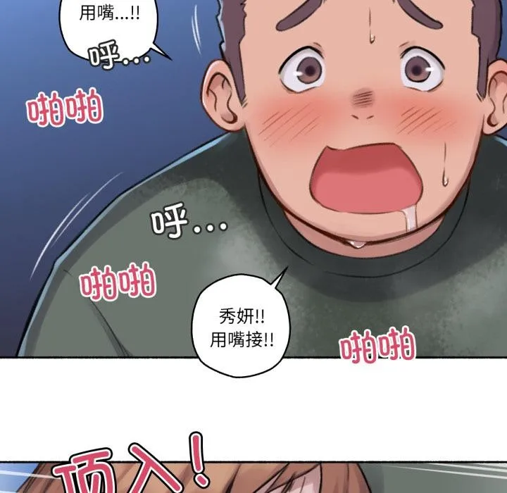 难以置信的故事！ 第3话 第96页