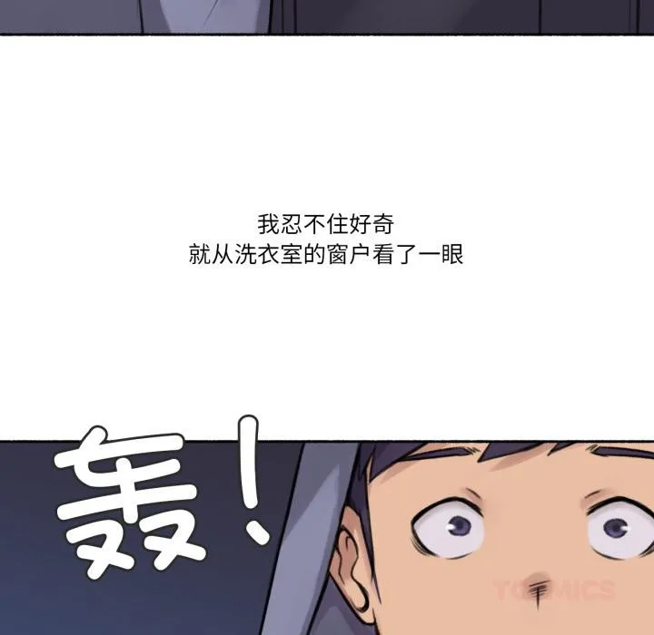 难以置信的故事！ 第3话 第48页