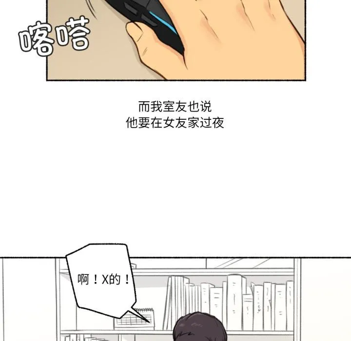 难以置信的故事！ 第3话 第31页