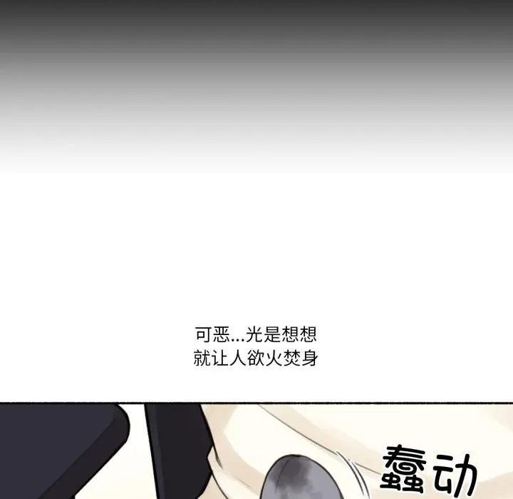 难以置信的故事！ 第3话 第116页