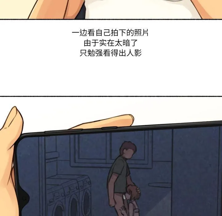 难以置信的故事！ 第3话 第110页
