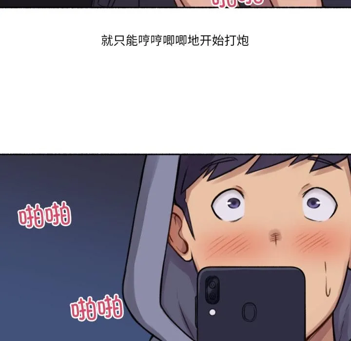 难以置信的故事！ 第3话 第85页